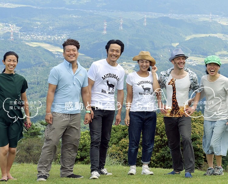 一般社団法人Landing in HAKUSANのメンバー