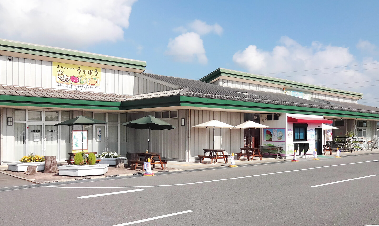 ふれあいの駅 うりぼうの写真