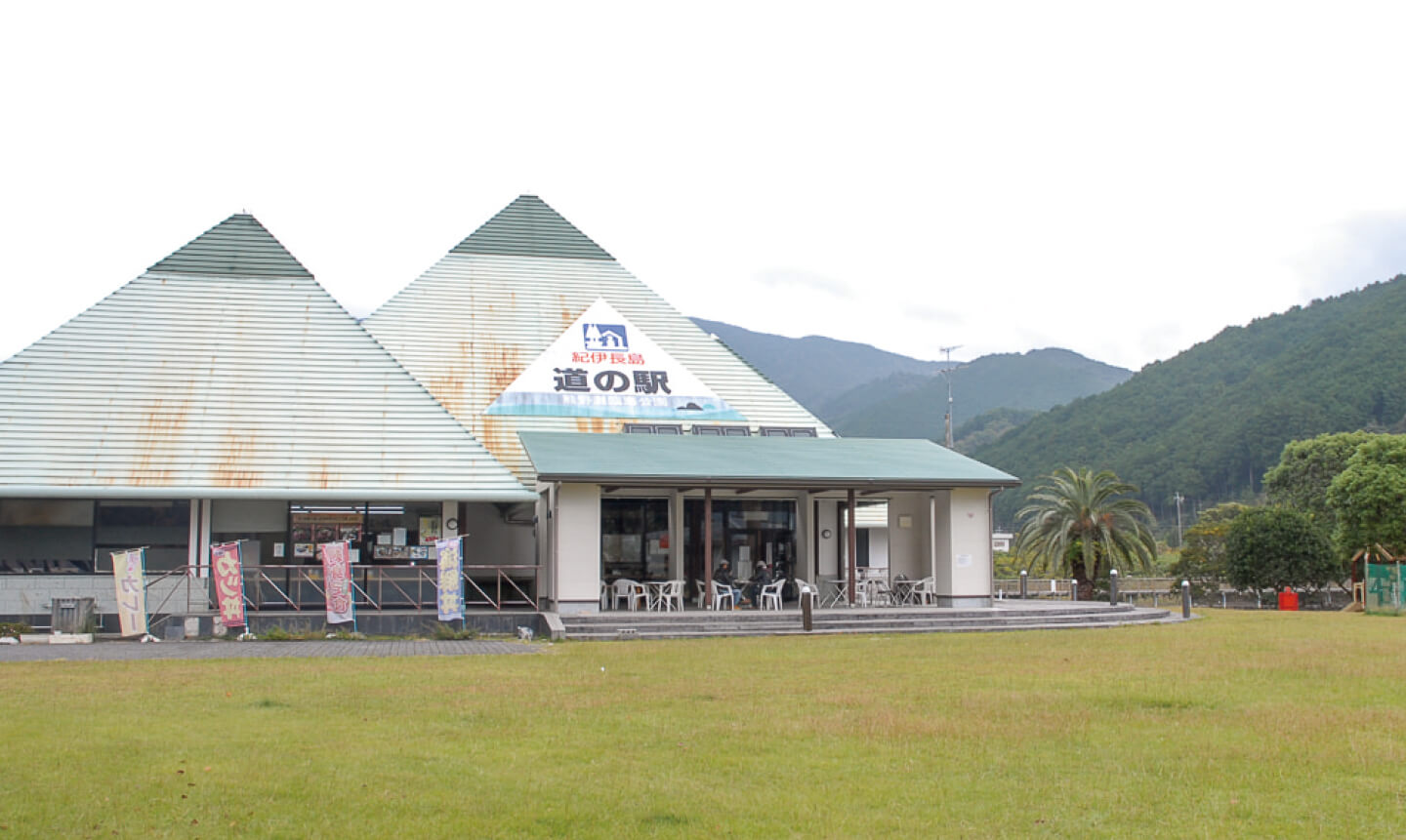 道の駅 紀伊長島マンボウの写真