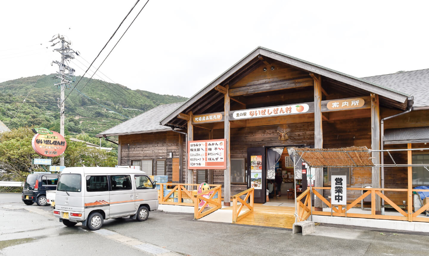 里の駅 ないぜしぜん村の写真