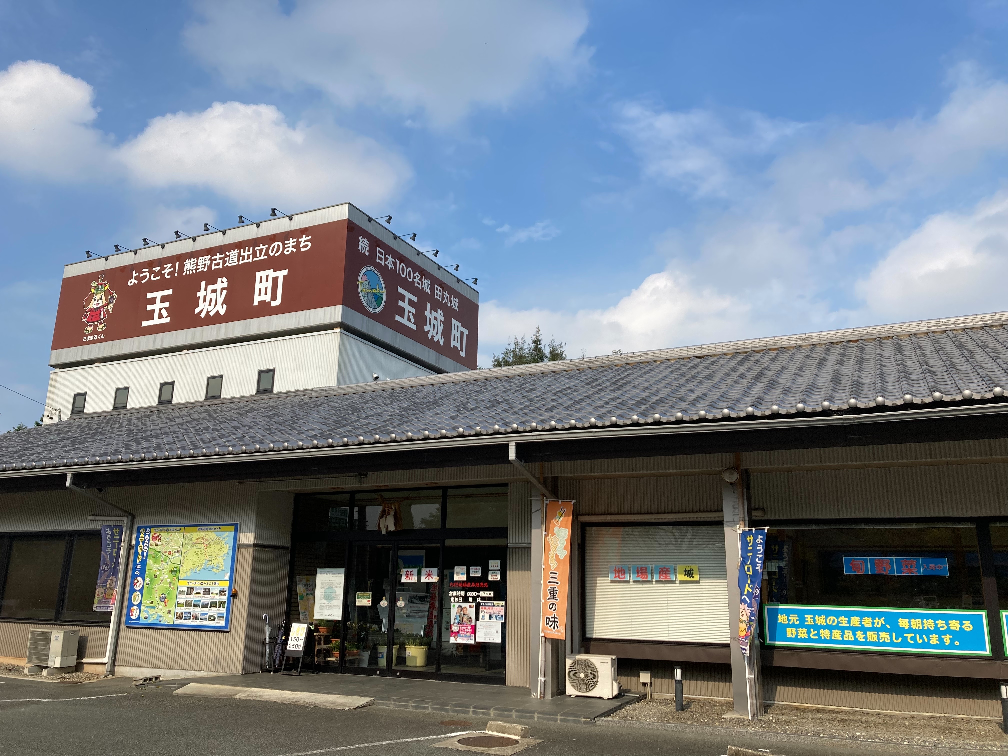 地場産品販売処　城（ぐすく）の写真