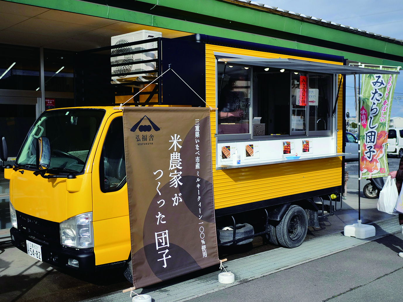 店舗イメージ写真