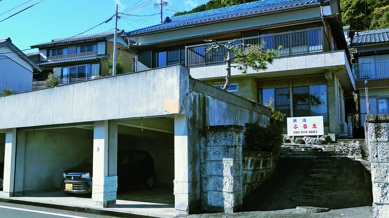 民泊ふるえの写真